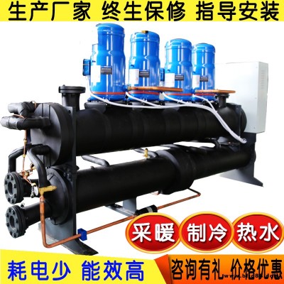圣材生產 家用水源熱泵 煤改電家用采暖熱水制冷5匹10匹 水源熱泵