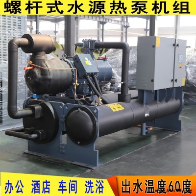 圣材生產 洗浴水源熱泵 煤改電家用采暖熱水制冷5匹10匹 洗浴水源熱泵