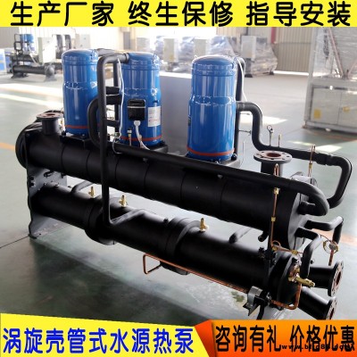 圣材生產(chǎn) 家用水源熱泵 煤改電家用采暖熱水制冷5匹10匹 洗浴水源熱泵