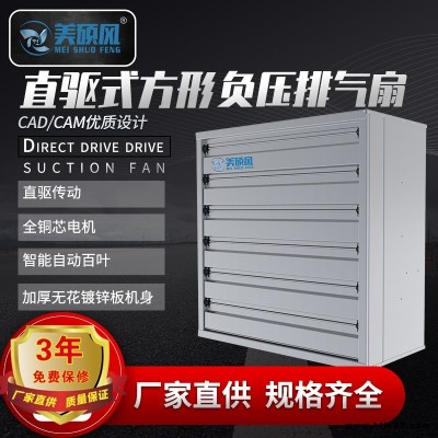 直驅式方形小風機 抽風機 排風扇  換氣扇特賣進行中  廠家直銷