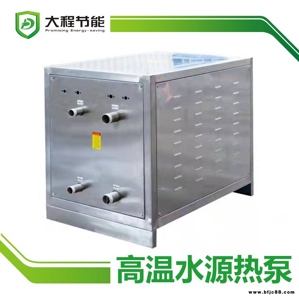 高溫熱泵供應商水源熱泵生產(chǎn)廠家復疊熱泵采購