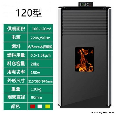 廣東 生物質(zhì)風(fēng)暖爐 水暖型顆粒采暖爐 質(zhì)量可靠
