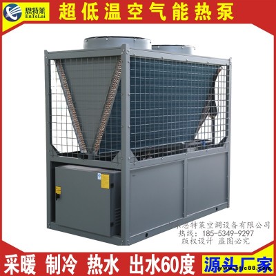 生產批發  商用空氣源熱泵 煤改電空氣能 恩特萊