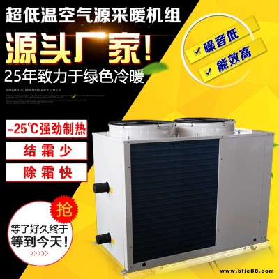 生產(chǎn)批發(fā)  煤改電空氣能 商用空氣源熱泵 恩特萊