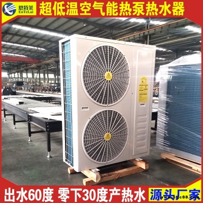 廠(chǎng)家供應(yīng)  12匹空氣能熱泵 50匹空氣源熱泵 恩特萊