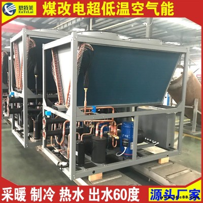 廠家供應  30匹空氣源熱泵 8匹空氣能 恩特萊
