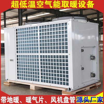 生產批發  商用空氣源熱泵 空氣能取暖家用 恩特萊