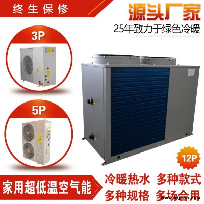 廠(chǎng)家供應(yīng)  超低溫空氣源熱泵 空氣能鍋爐 恩特萊