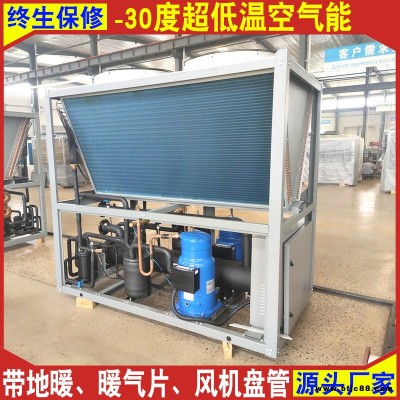 廠(chǎng)家供應(yīng)  空氣能熱泵 空氣源熱泵 恩特萊