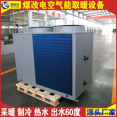 廠(chǎng)家供應(yīng)  15匹空氣源熱泵 超低溫?zé)岜?恩特萊