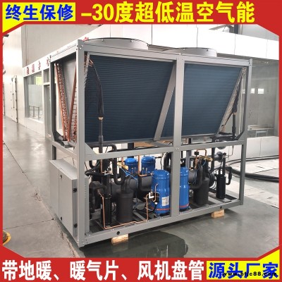 廠家供應  低溫空氣源熱泵 煤改電空氣能 恩特萊