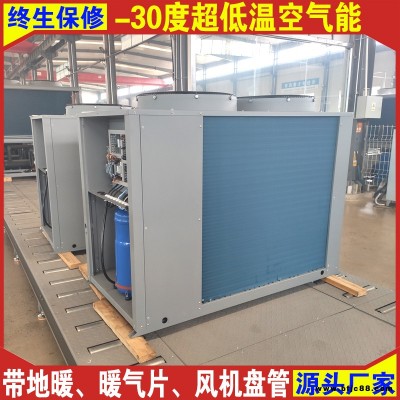 廠家供應  25匹空氣源熱泵 熱泵熱水器 恩特萊