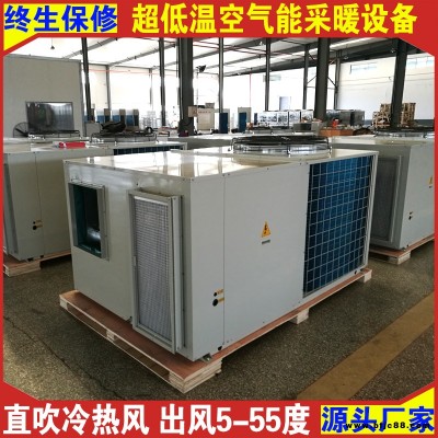 生產批發  10P空氣能 15匹空氣源熱泵 恩特萊