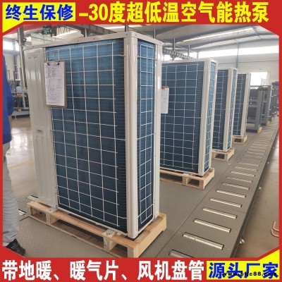 批發供應  50匹空氣源熱泵 空氣能取暖家用 恩特萊