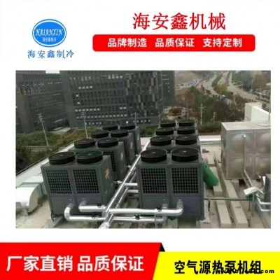 工地空氣源熱泵一體機(jī) 大連工地空氣能熱泵一體機(jī) 鞍山工地空氣源熱泵機(jī)組  遼寧海安鑫機(jī)械廠家銷售HAX-10A