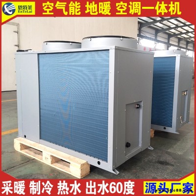 批發供應  50匹空氣源熱泵 煤改電空氣能 恩特萊