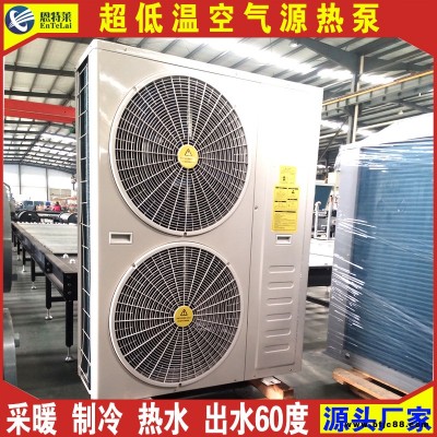 生產批發  空氣源熱泵供暖 空氣能熱泵 恩特萊