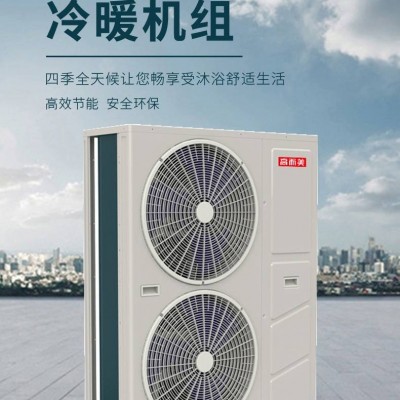 南昌空氣能熱泵熱水器公司 采暖空氣源熱泵招商 公寓熱泵熱水器系統