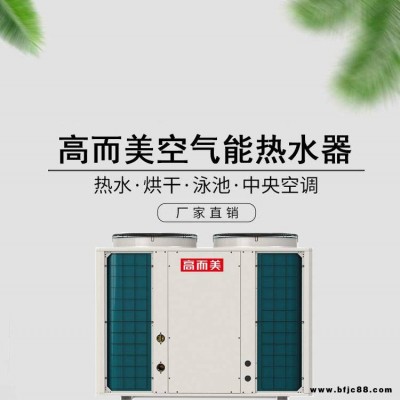 重慶大水量空氣能熱水器工廠 發廊空氣源熱泵代理工程