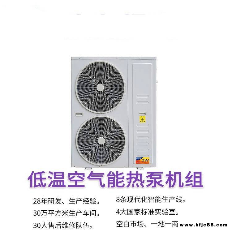 5P家用超低溫空氣源熱泵廠家