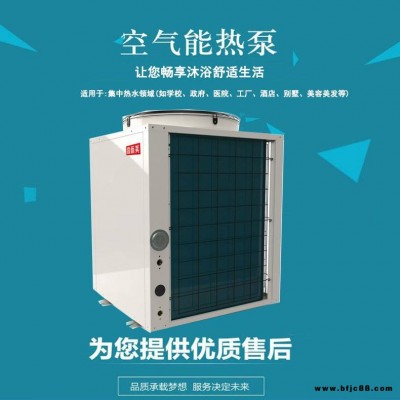 廣東空氣能熱水器生產廠家 大型空氣源熱泵維修銷售中心