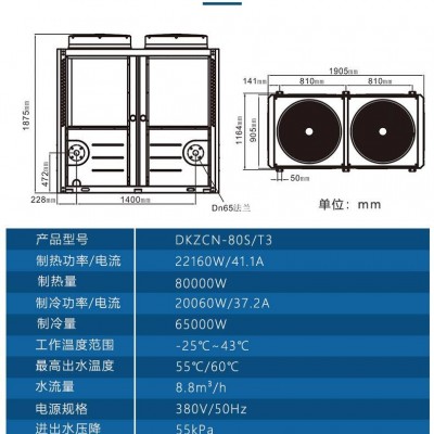 恒溫供暖空氣源熱泵招商 別墅儲水式空氣能熱水器工程