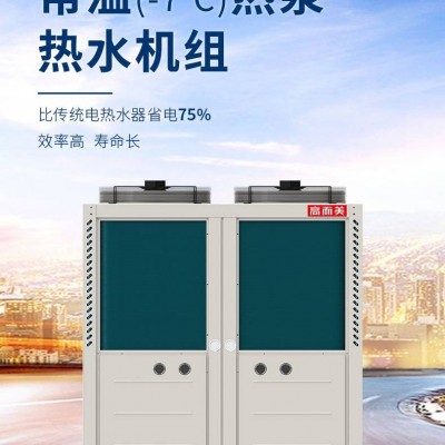 水循環環保空氣能熱水器工程 高而美空氣源熱泵招商加盟