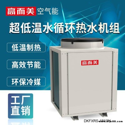 商用低溫空氣能熱水器工程 湖南空氣源熱泵公司