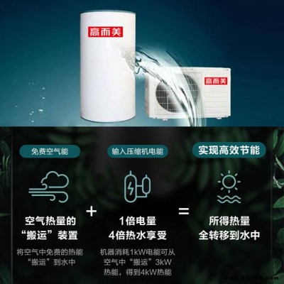 質保3年空氣能熱水器工程 別墅空氣源熱泵批發(fā)