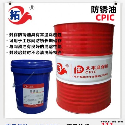 拓牌工業(yè)潤滑油金屬加工液防銹油生產(chǎn)廠家防銹油防銹漆防銹液水性防銹劑金屬防銹劑水性防銹劑水基防銹劑防銹鋁合金防銹油批發(fā)價格