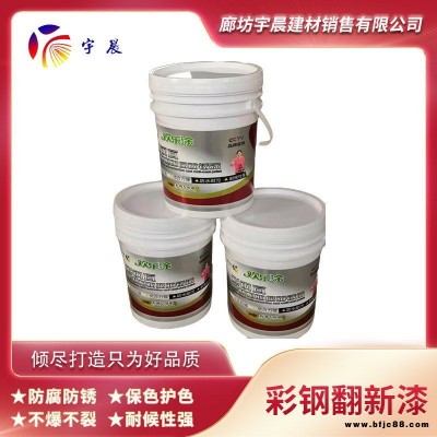 防腐防銹漆水性工業(yè)漆金屬漆工業(yè)涂料  銀粉漆金屬漆戶外鋼結(jié)構(gòu)翻新防銹漆 鋼結(jié)構(gòu)防銹漆彩鋼瓦翻新漆 雪中花