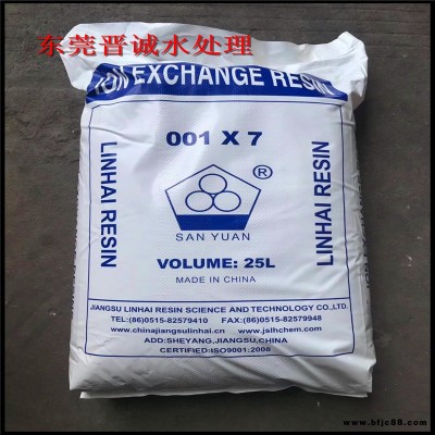 東莞鍋爐水用樹脂 國標陽樹脂 陽樹脂價格廠家特惠