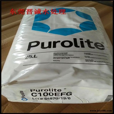 開平樹脂 英國purolite樹脂 陽樹脂價格廠家特惠