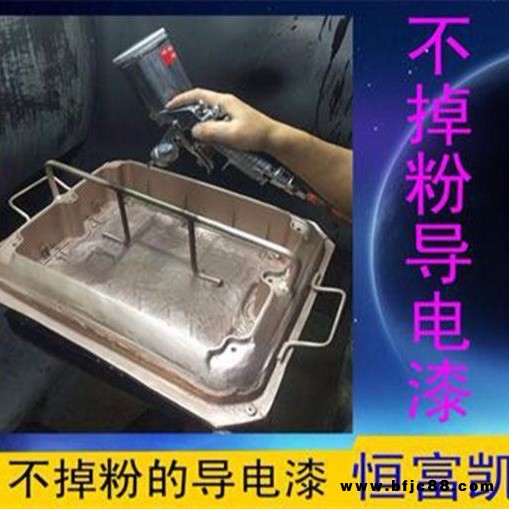導電漆樹脂 導電漆樹脂 TH-16A 五金塑膠通用型導電漆樹脂