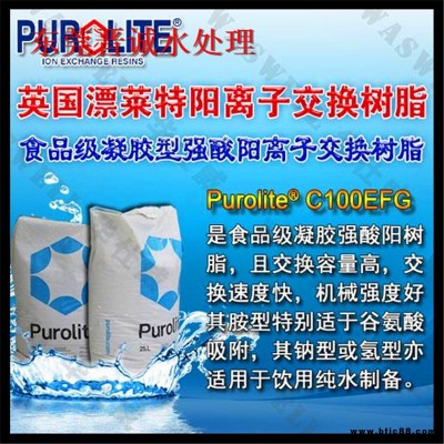 東莞陽樹脂 軟水樹脂 樹脂價格廠家特惠