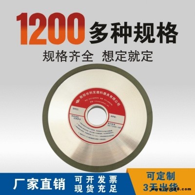 金剛石平行樹脂砂輪 樹脂砂輪外徑200燒結金剛石砂輪片 定制