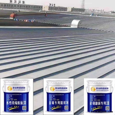 彩鋼瓦房翻新防銹漆 坦涂 廠房彩鋼瓦翻新噴漆 吉林彩鋼頂噴漆專用漆 生產供應商
