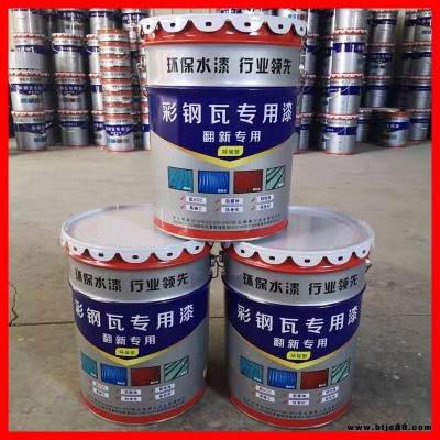 水性工業漆 廠家供應 鋼結構防銹漆 鑫都 彩鋼瓦翻新防腐漆