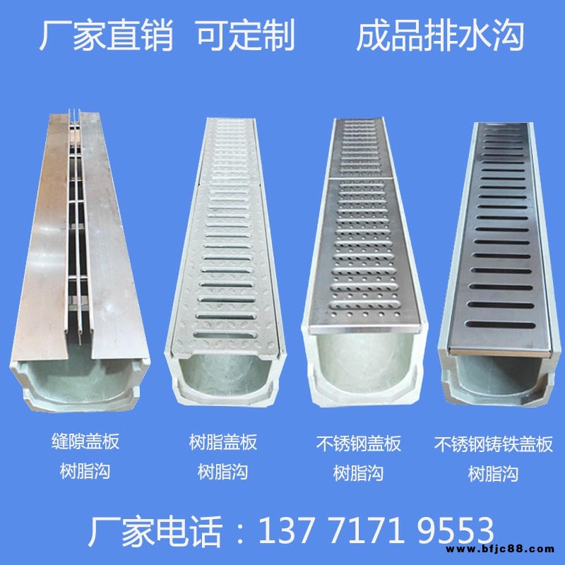 線性成品排水溝U型樹脂溝排水槽 可配不銹鋼縫隙式 樹脂蓋板
