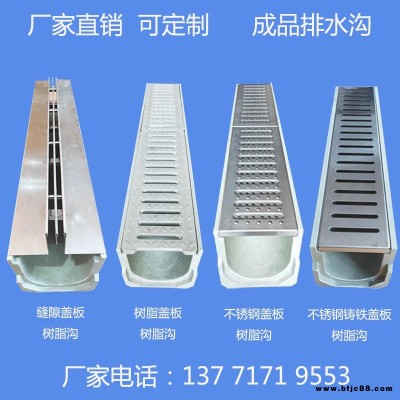線性成品排水溝U型樹脂溝排水槽 可配不銹鋼縫隙式 樹脂蓋板
