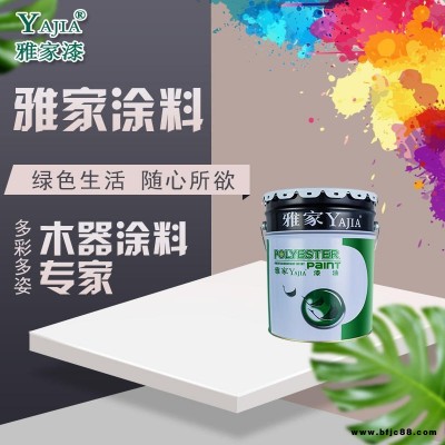 雅家家具漆廠家直銷 品牌木器漆木器涂料 高品質(zhì)白底漆