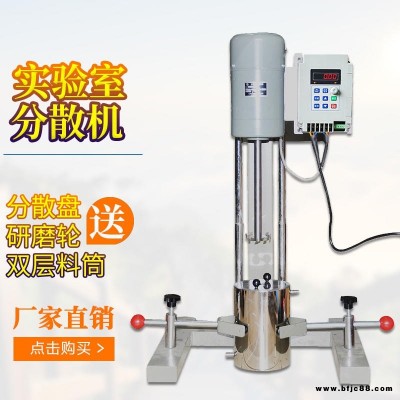 微米派FS-400D 實(shí)驗(yàn)室分散機(jī)高速分散研磨機(jī)油漆化工涂料分散攪拌機(jī)