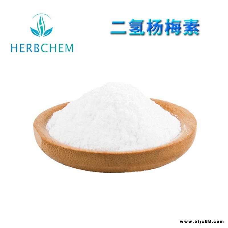 二氫楊梅素 98% 昊辰生產(chǎn)廠家直銷批發(fā) 藤茶提取物 二氫楊梅黃酮