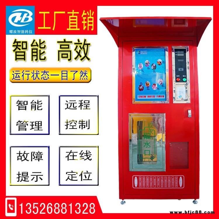 小區(qū)富氫自動售水機(jī) 社區(qū)水素水售水機(jī) 富氫弱堿水機(jī) 商用投幣凈水器