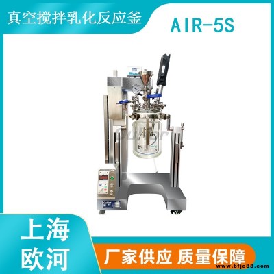 上海歐河 AIR-5S油漆實驗室研發用可抽真空可控溫款真空攪拌機