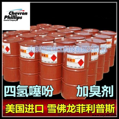 美國進口 加臭劑 進口 工業(yè)級 國標燃氣加臭劑  用加臭劑生產(chǎn)廠家