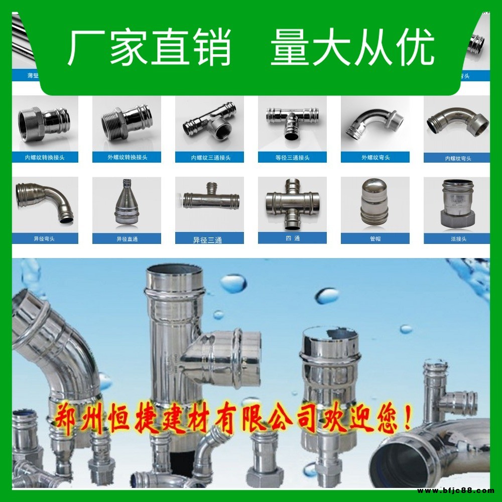 南陽市304/316L卡壓式環(huán)壓式卡凸式承插式焊接薄壁不銹鋼管及三通彎頭法蘭直接環(huán)壓式不銹鋼管件