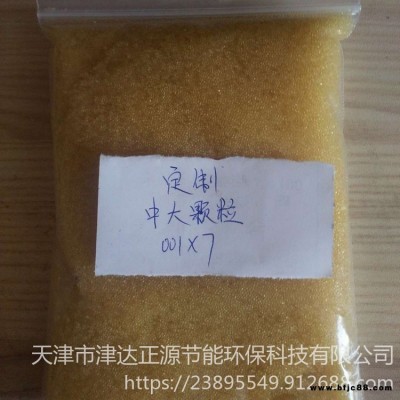 津達正源 001x7陽離子交換樹脂 批發陽離子樹脂 陽樹脂作用 顆粒樹脂