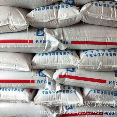生產(chǎn)001x7陽離子交換樹脂強酸性 津達正源 軟化水樹脂 混床水處理樹脂 陽樹脂