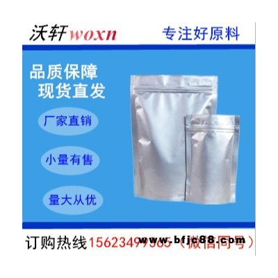 二氫獼猴桃內酯原料廠家 99% 二氫獼猴桃內酯批發價格